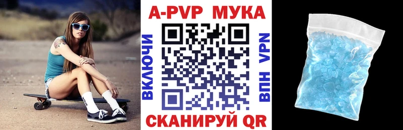 купить закладку  Аркадак  A-PVP кристаллы 