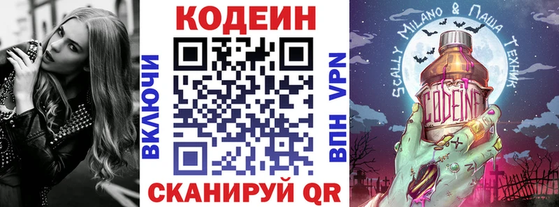 дарнет шоп  Аркадак  сайты даркнета какой сайт  Codein напиток Lean (лин) 