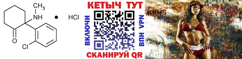 Кетамин ketamine  Аркадак 