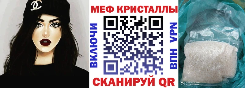Меф кристаллы  Аркадак 
