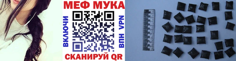 МЕФ кристаллы Аркадак