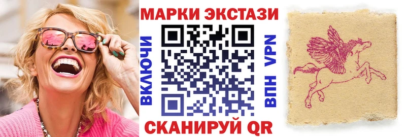 Марки 25I-NBOMe 1,5мг  Аркадак 